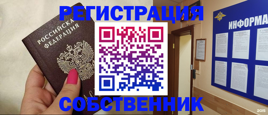 прописка для кредита в Лабинске