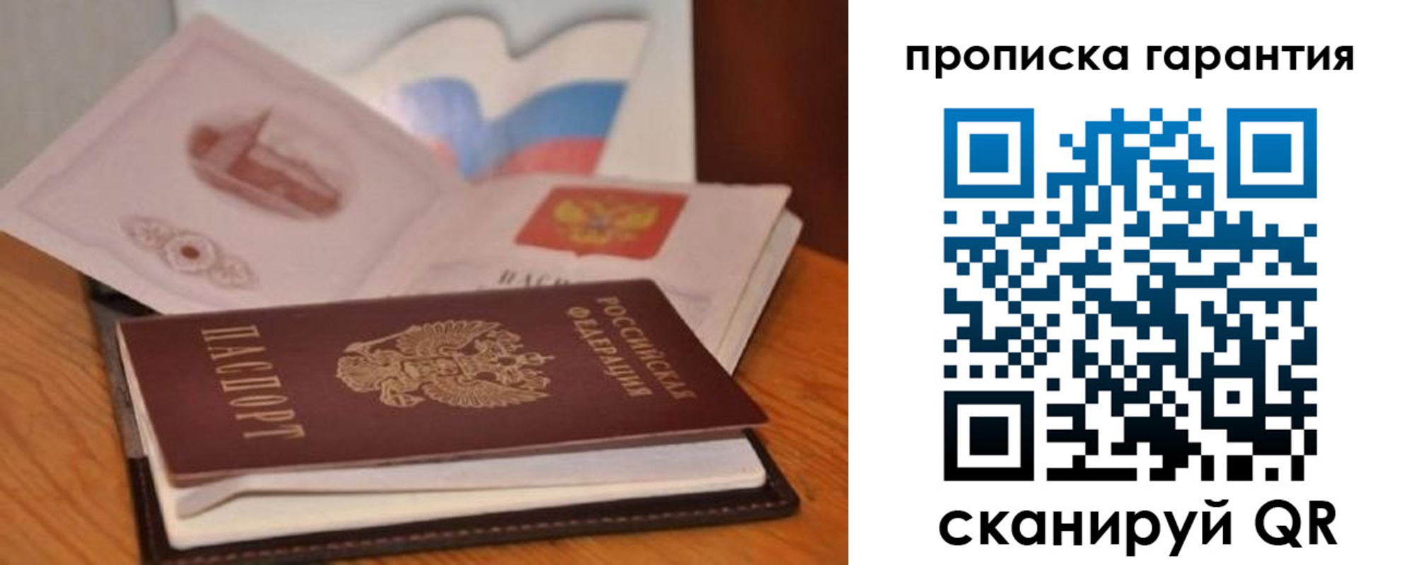 миграционный учет в Лабинске