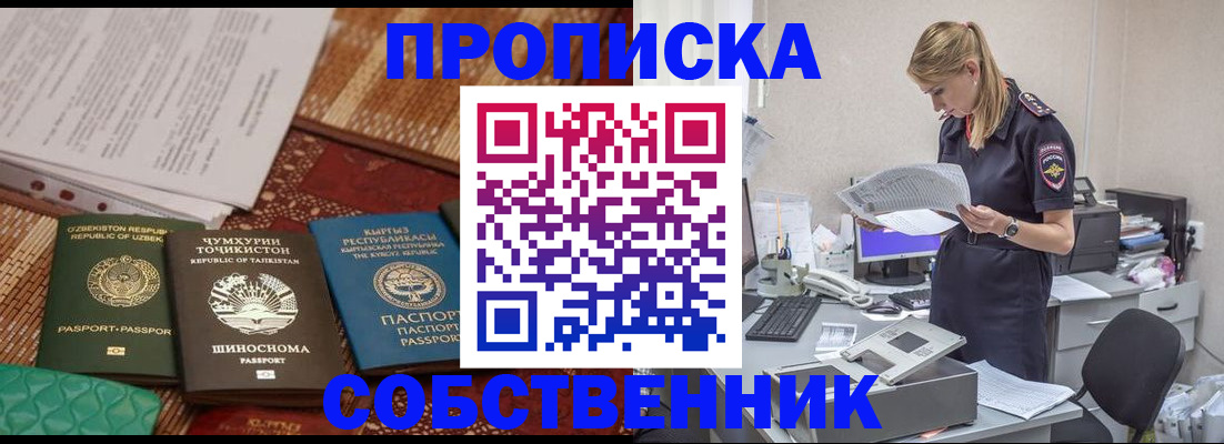 регистрация для дет. сада в Лабинске