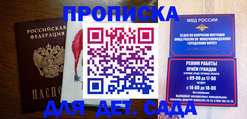 прописка поиск в Лабинске