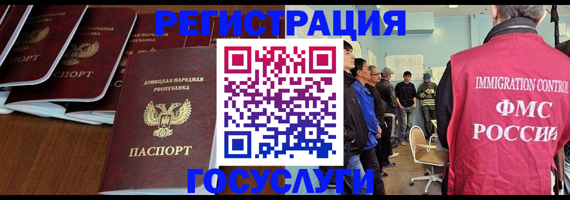 прописка для кредита в Лабинске